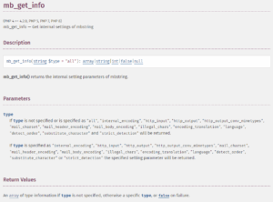 php 에서 Mbstring 라이브러리