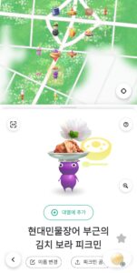 김치 데코 피크민