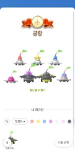 피크민 블룸 피크민 특성, 전투, 모종 이동 등 총정리: 실전 꿀팁까지 싹 다!